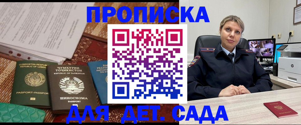 временная регистрация собственник в Гурьевске