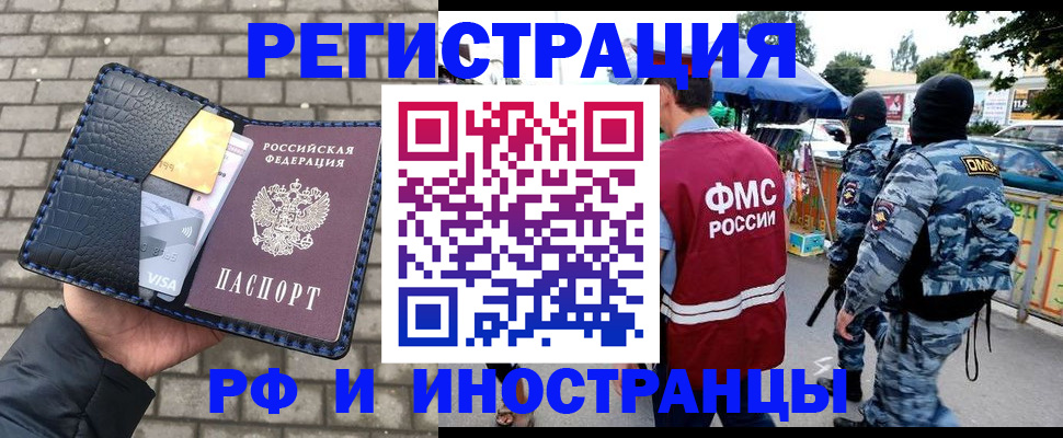 временная прописка по реальному адресу в Гурьевске