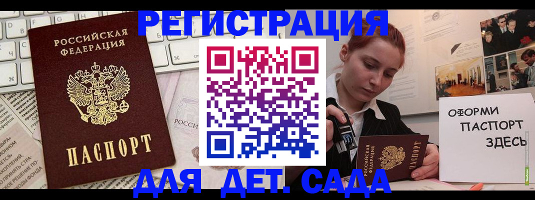 оформление постоянной прописки в Гурьевске